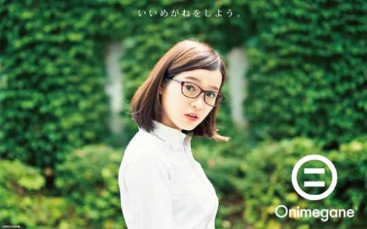 onimegane18