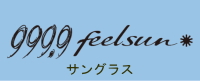 999.9feelsun